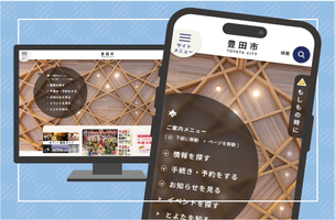 広報とよた7月号 特集2