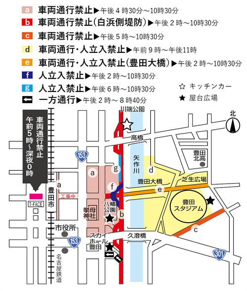 7月26日（日曜日）の交通規制