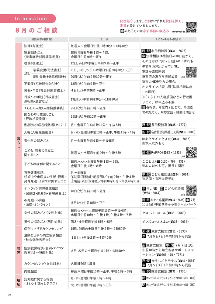 左ページ