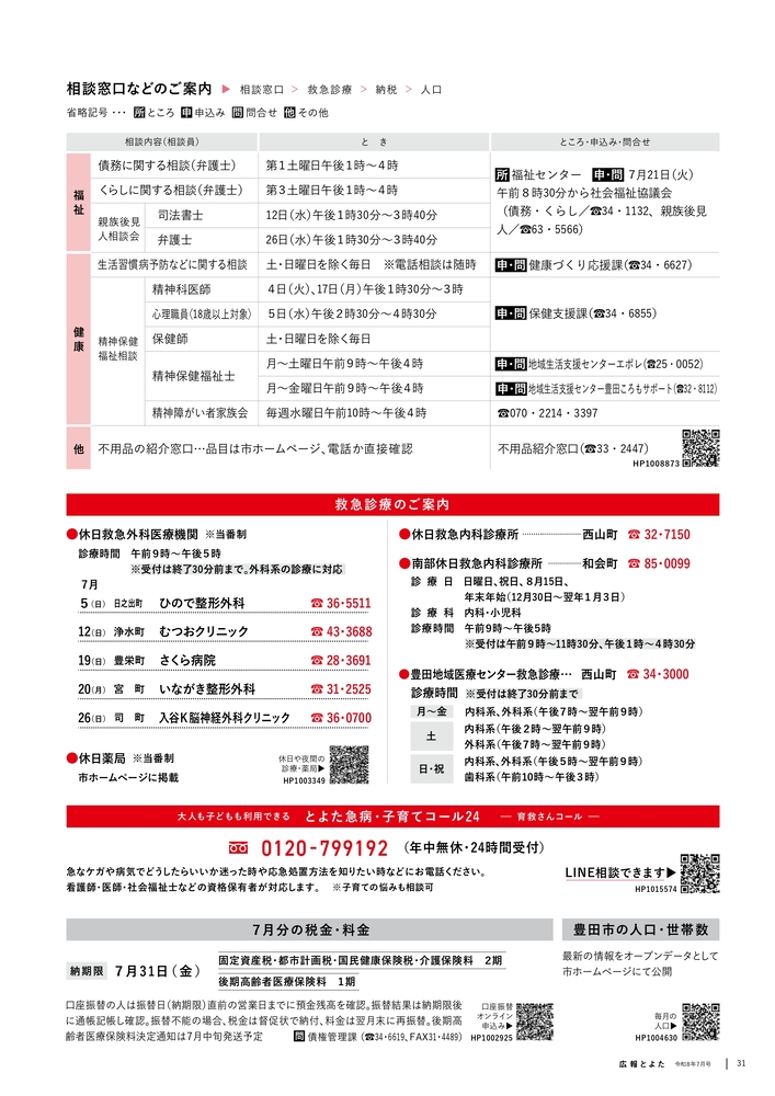 右ページ