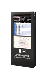 デジタルサイネージ