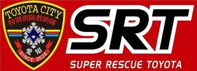 特別消防救助隊シンボルマーク（画像）