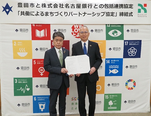 株式会社名古屋銀行