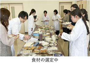 食材の選定中