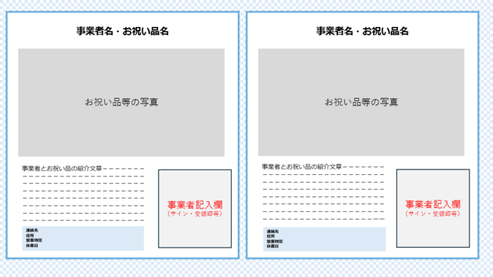 お祝いブックの掲載イメージ