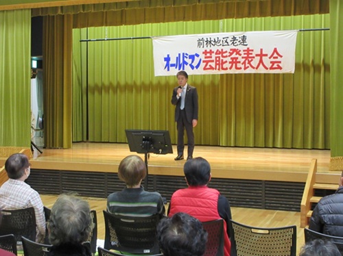 前林地区高齢者クラブ オールドマン芸能発表大会　2月14日（土曜日）