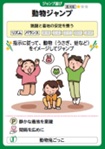 ＜こどもの運動遊び事例カード＞画像