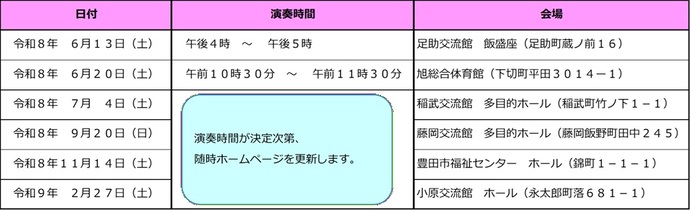 年間スケジュール