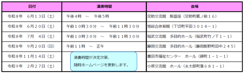 年間スケジュール