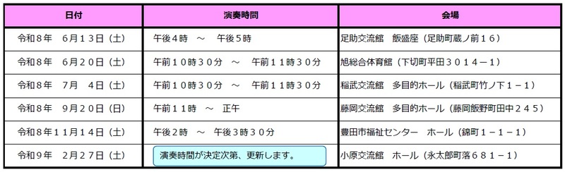 年間スケジュール