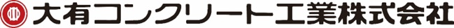 大有コンクリート株式会社（愛知県名古屋市）