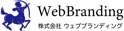 株式会社ウェブブランディング（東京都豊島区）