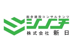 株式会社　新日（愛知県名古屋市）