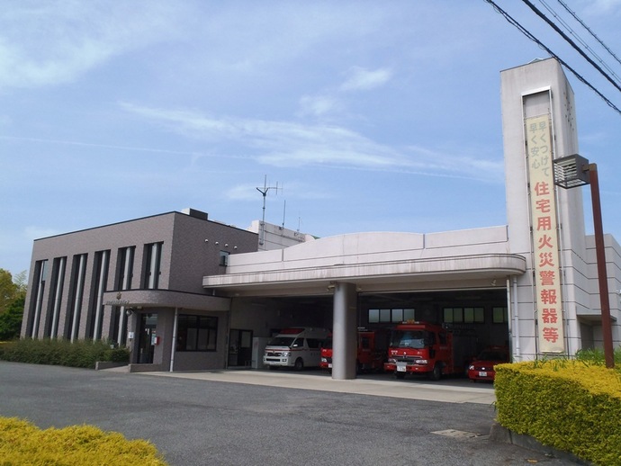 南消防署西分署