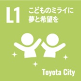 L1　こどものミライに夢と希望を