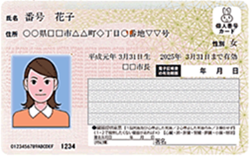マイナンバーカード