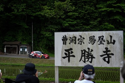 足助SS(実績) 平勝寺