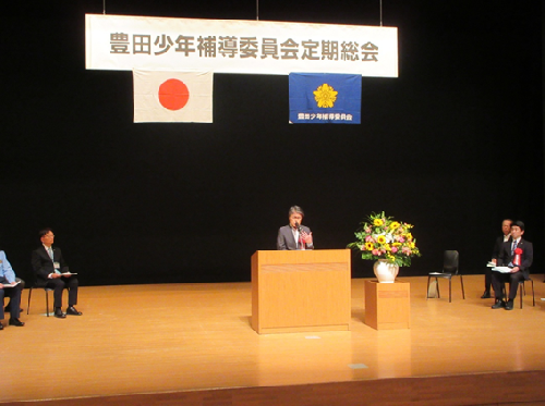 豊田少年補導委員会定期総会 6月18日(木曜日)