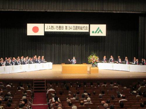 JAあいち豊田通常総代会 6月18日(木曜日)