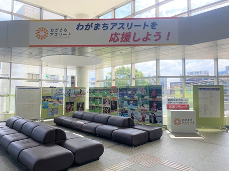 写真:市役所南庁舎2階「応援コーナー」