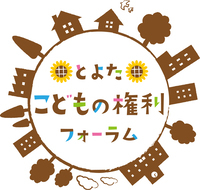ロゴマーク:とよたこどもの権利フォーラム