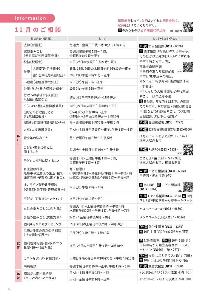 左ページ