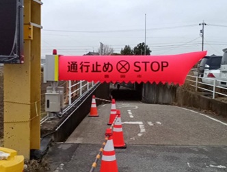 写真:エアー遮断機