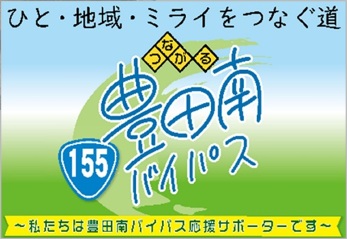 イラスト:車両幕、マグネットステッカーデザイン