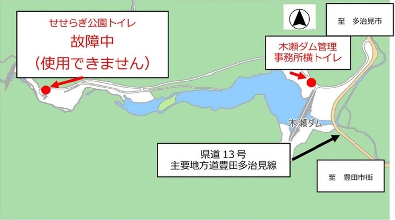 木瀬ダム周辺公園 地図 トイレの位置