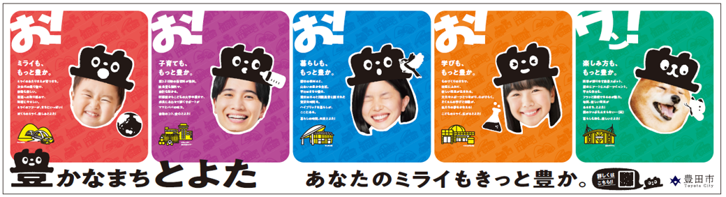 広告コンセプト　バナー