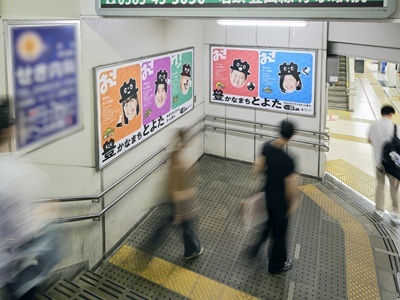 写真：豊田市駅掲示板ジャックイメージ02