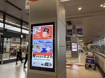 写真：中部国際空港駅デジタルサイネージイメージ01