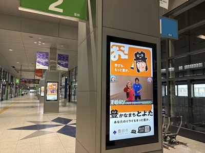写真：中部国際空港駅デジタルサイネージイメージ02