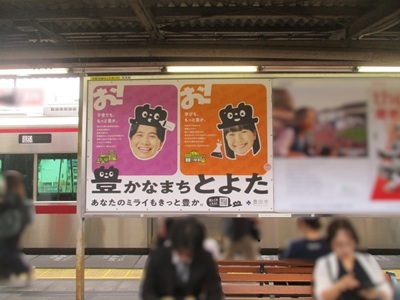 写真：東岡崎駅掲示板イメージ