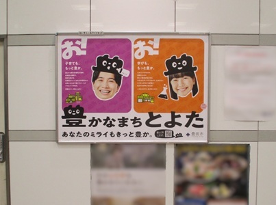写真：名鉄一宮駅掲示板イメージ