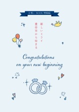 ＜結婚お祝い冊子＞画像