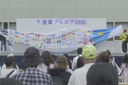 写真：しもやま産業フェスタ2026