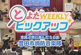 写真:豊田市消防音楽隊