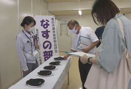 写真：豊田市農林畜産物品評会「なすの部」