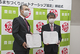 写真：豊田市と明治安田生命保険相互会社が包括連携協定を締結