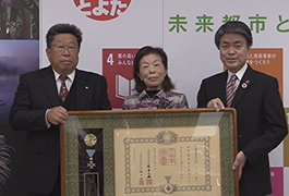写真：豊田市保護司会の保護司が秋の叙勲を受章