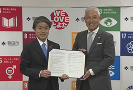 写真：豊田市と大塚製薬株式会社が包括連携協定を締結