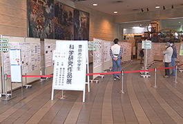 写真：第38回豊田市小中学生科学研究作品展