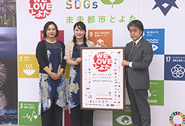 写真：寺本みなみ･みずほデュオを「WE LOVE とよたスペシャルサポーター」に任命