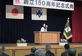 写真：豊田市立根川小学校 創立150周年記念式典･学習発表会