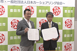 写真：日本カーシェアリング協会と連携協定を締結