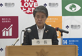 写真：豊田市長記者会見