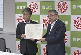 写真：藤田医科大学との「防災･減災に関する協定」締結