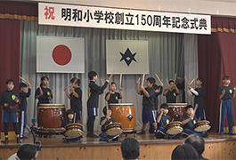 写真：明和小学校創立150周年記念式典