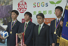 写真：豊田高等特別支援学校が全国大会優勝を市長に報告